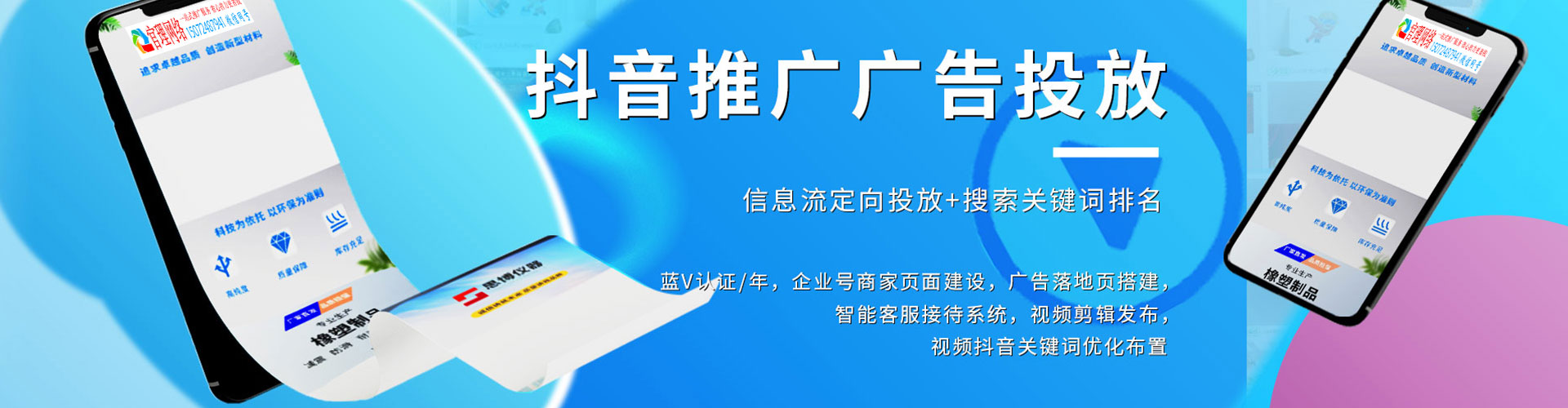 平坝信息流优化师